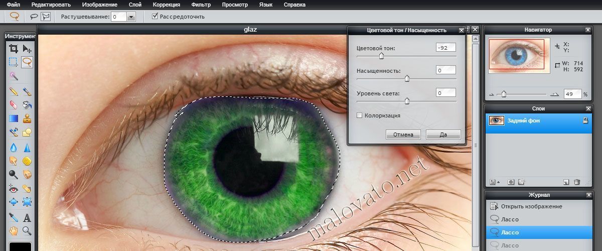 Изменение цвета глаз в фотошопе онлайн