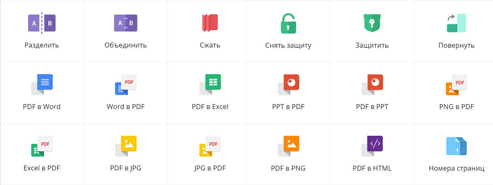 Инструменты для работы с PDF онлайн